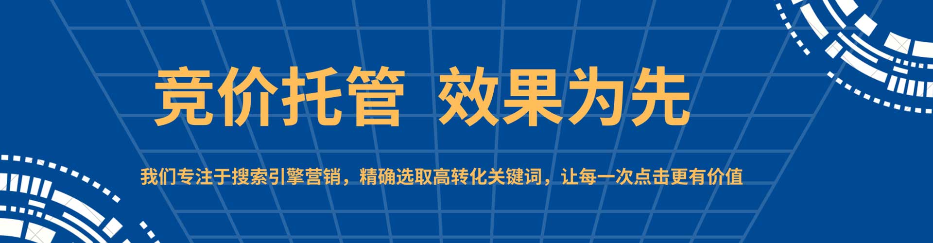 青神sem竞价员